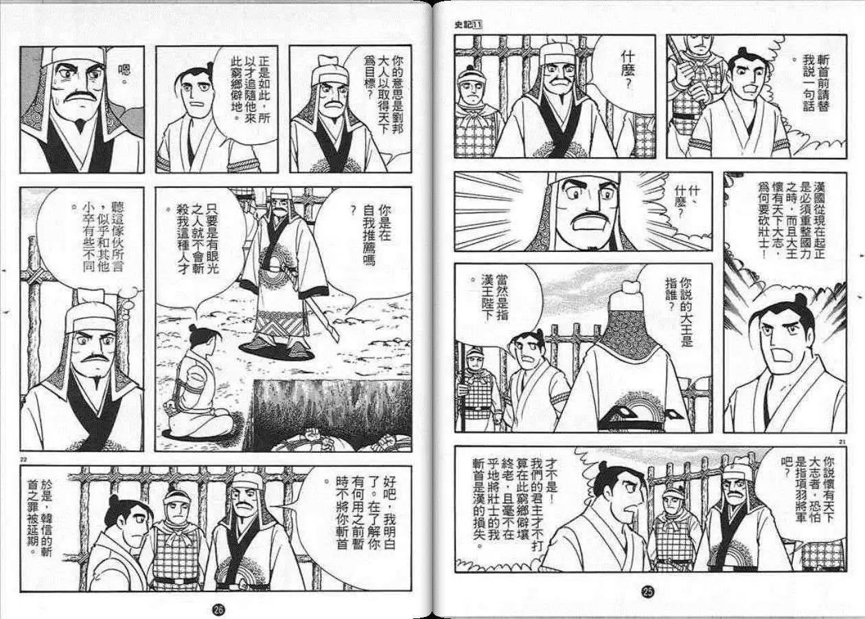 第11卷