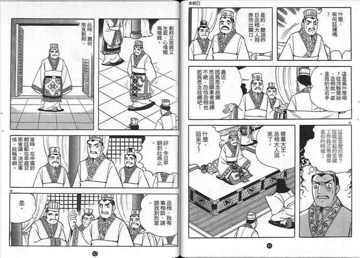 第11卷