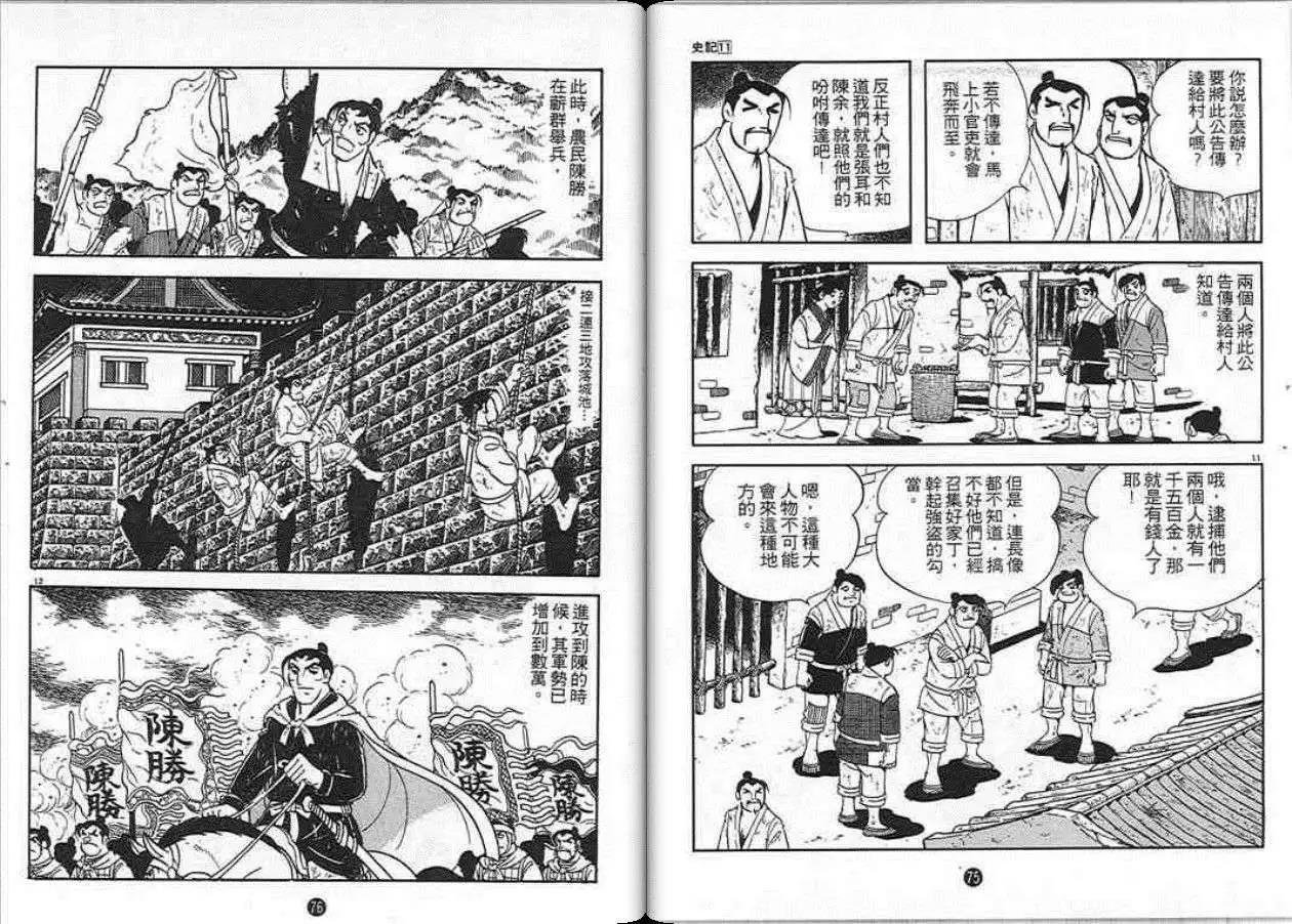 第11卷