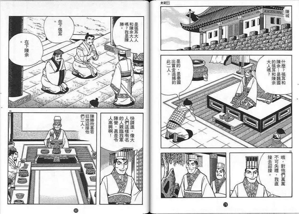 第11卷