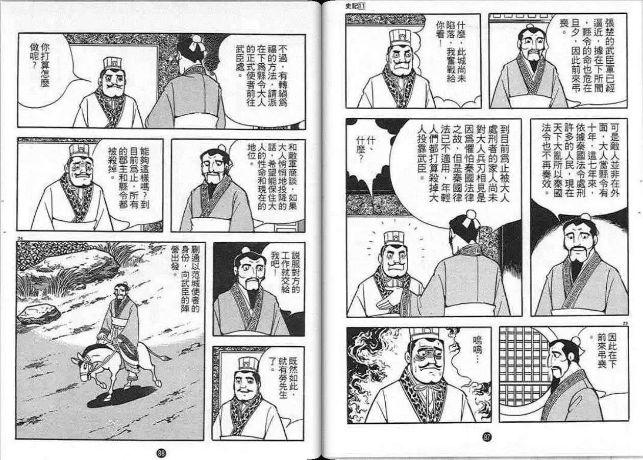 第11卷