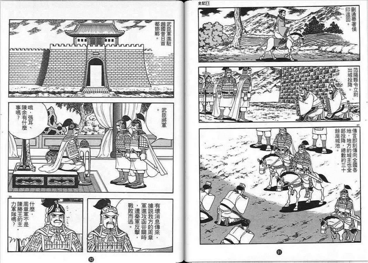 第11卷