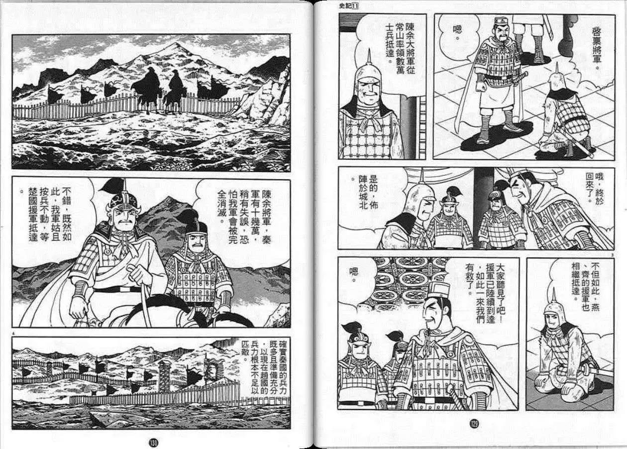 第11卷