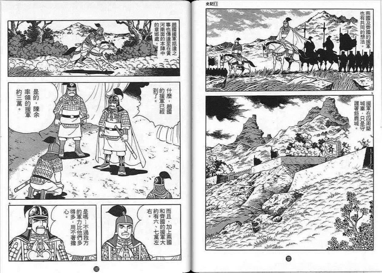 第11卷
