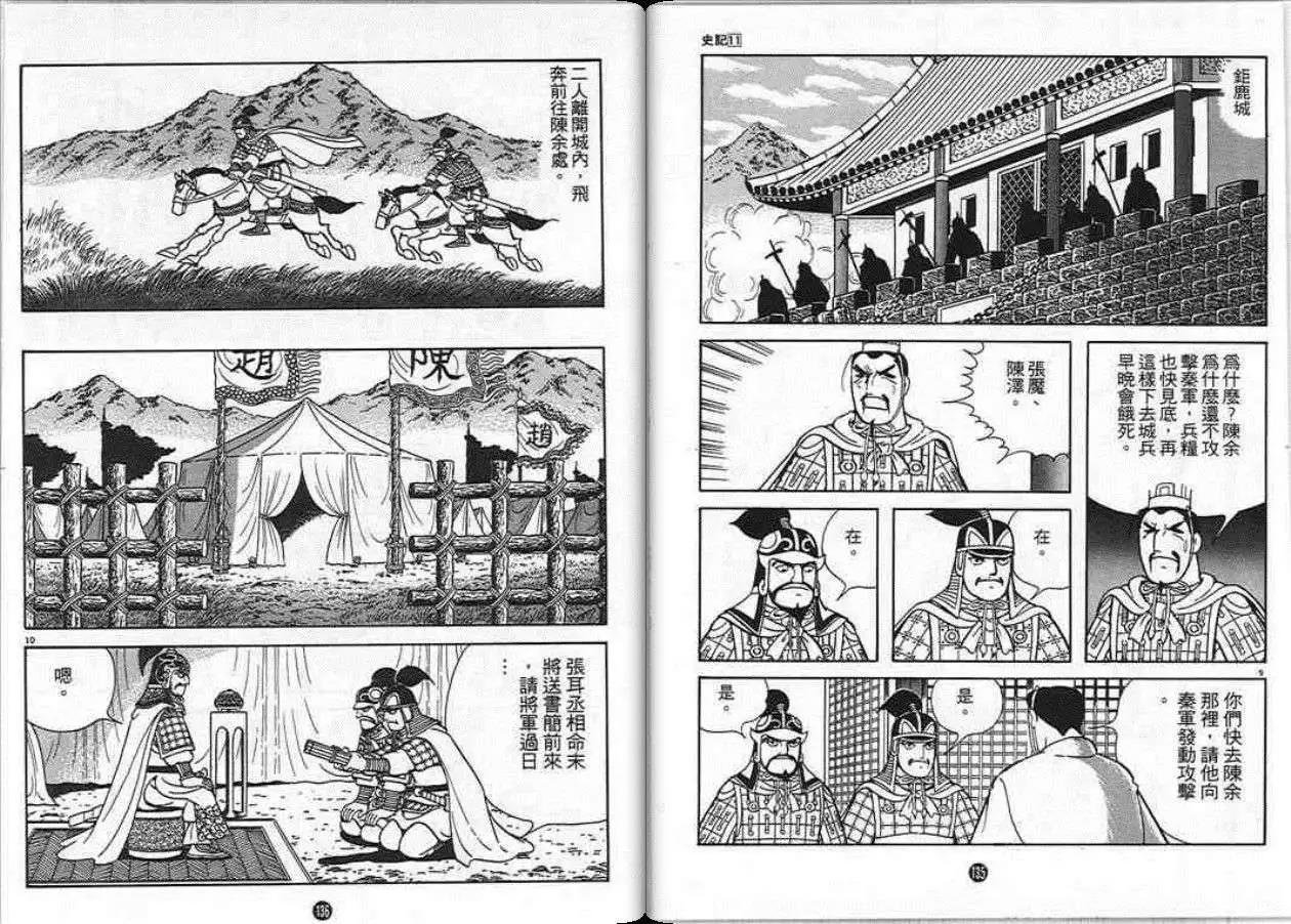 第11卷