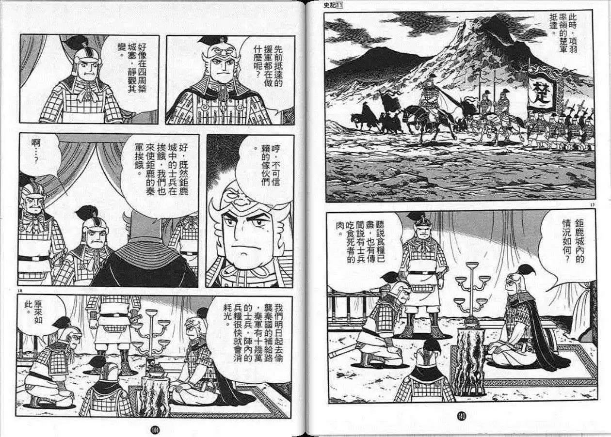 第11卷