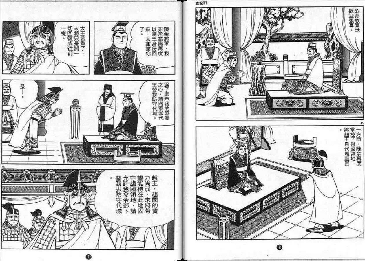 第11卷
