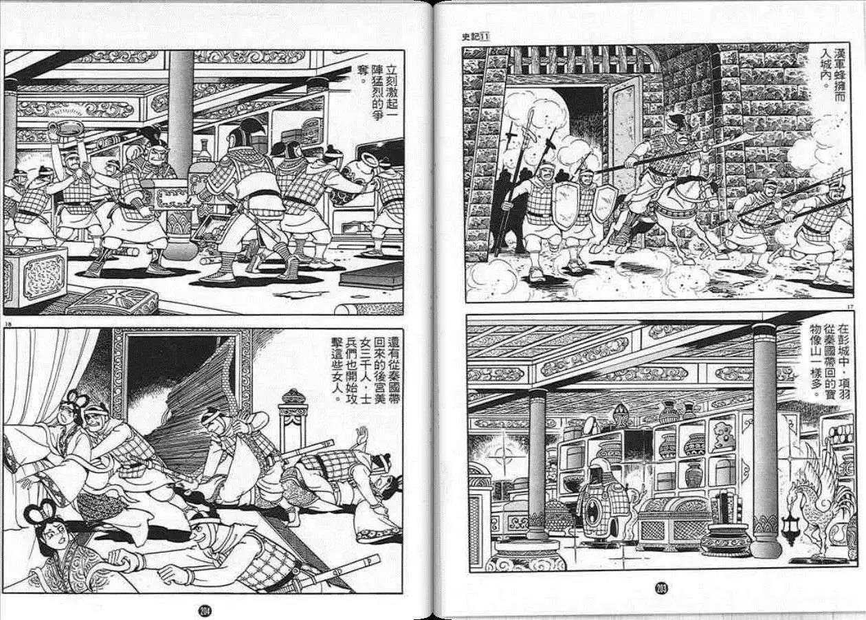 第11卷