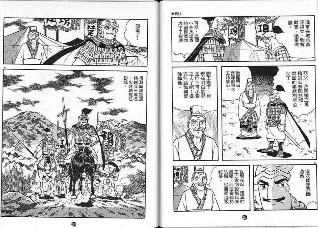 第11卷