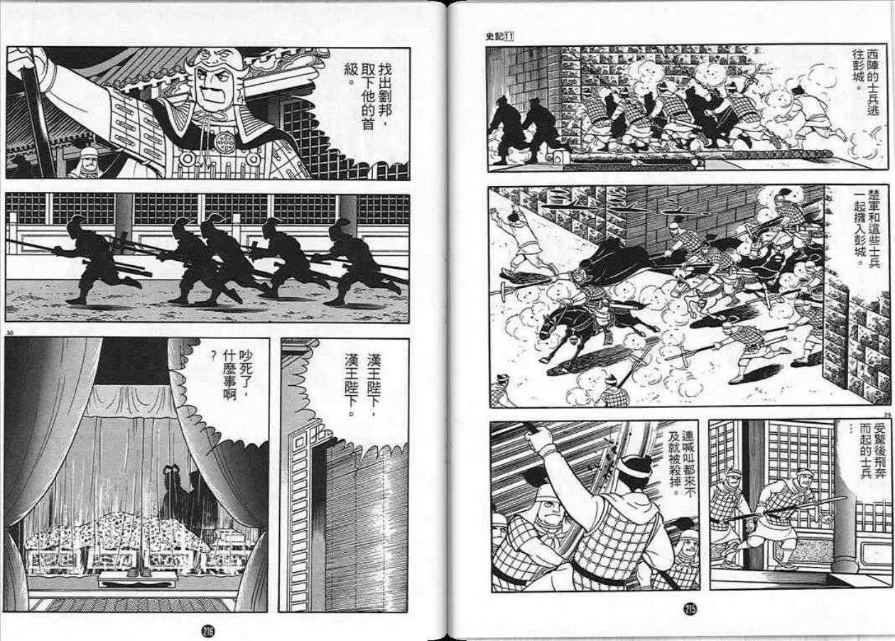 第11卷