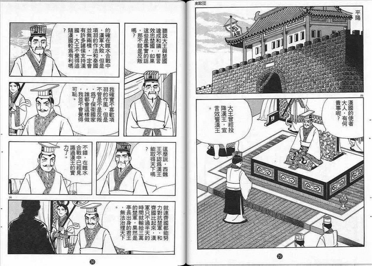 第12卷