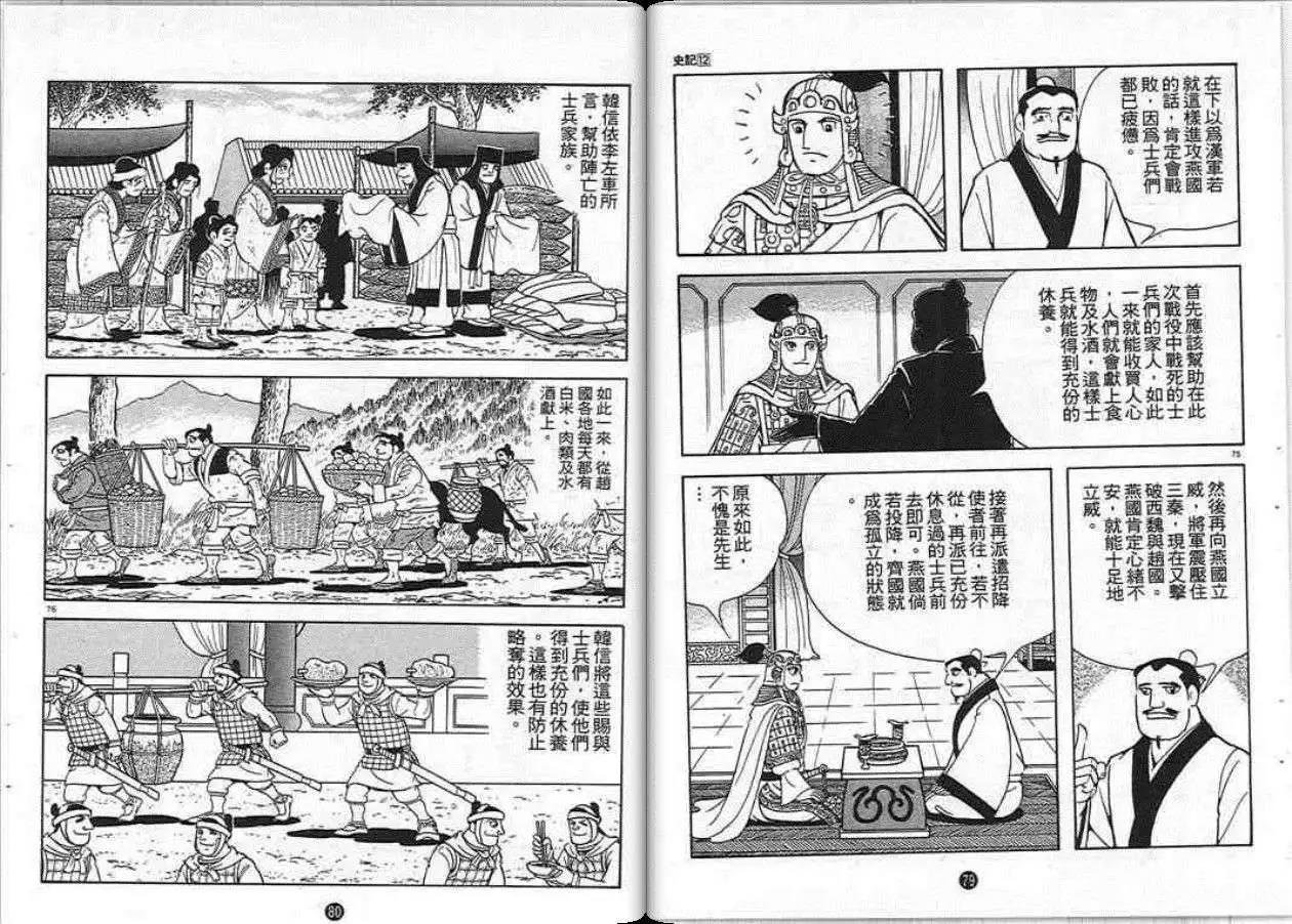 第12卷