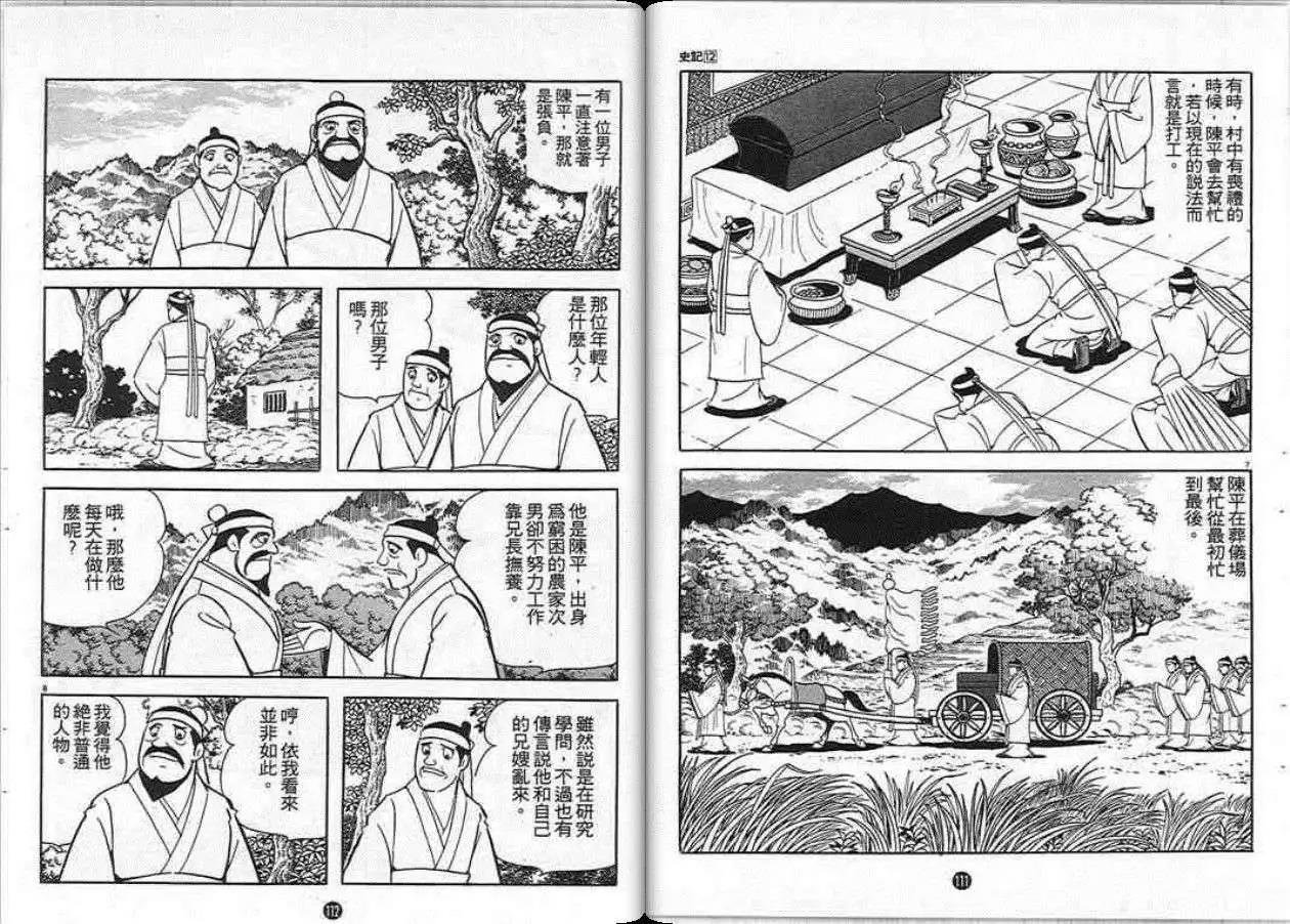 第12卷