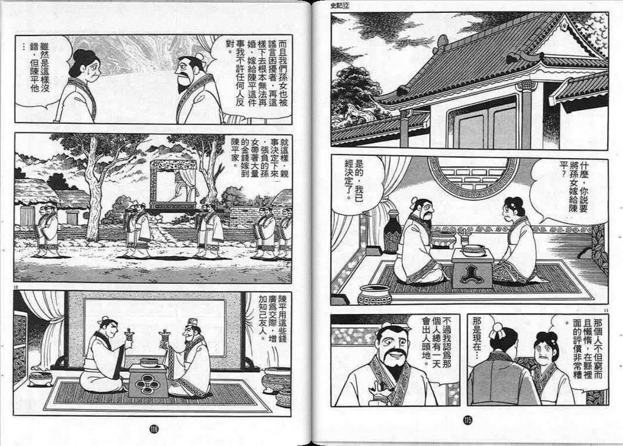 第12卷