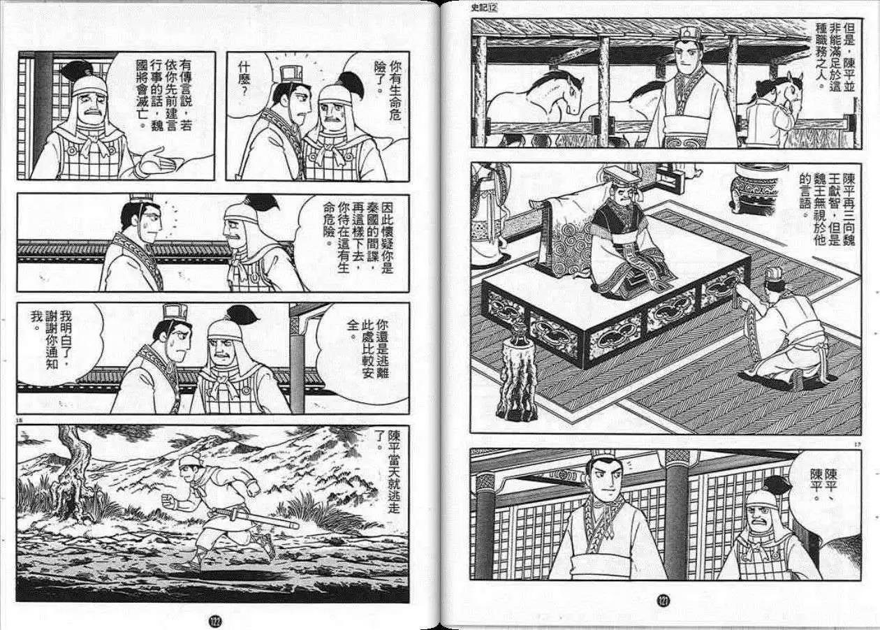 第12卷