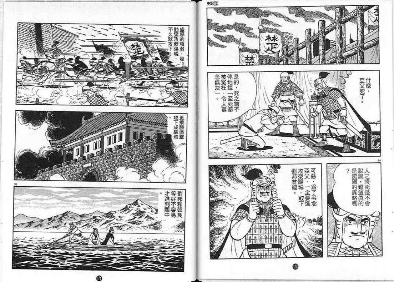 第12卷