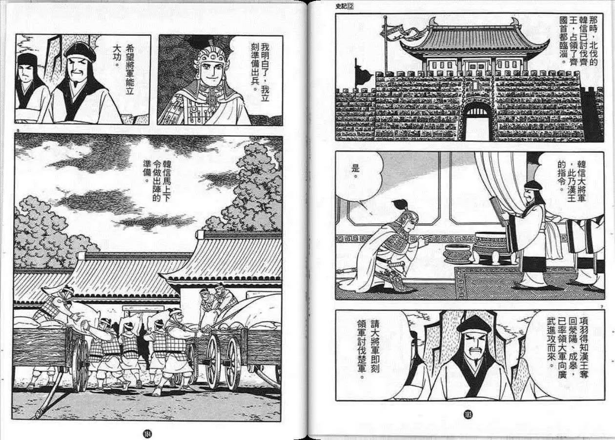 第12卷
