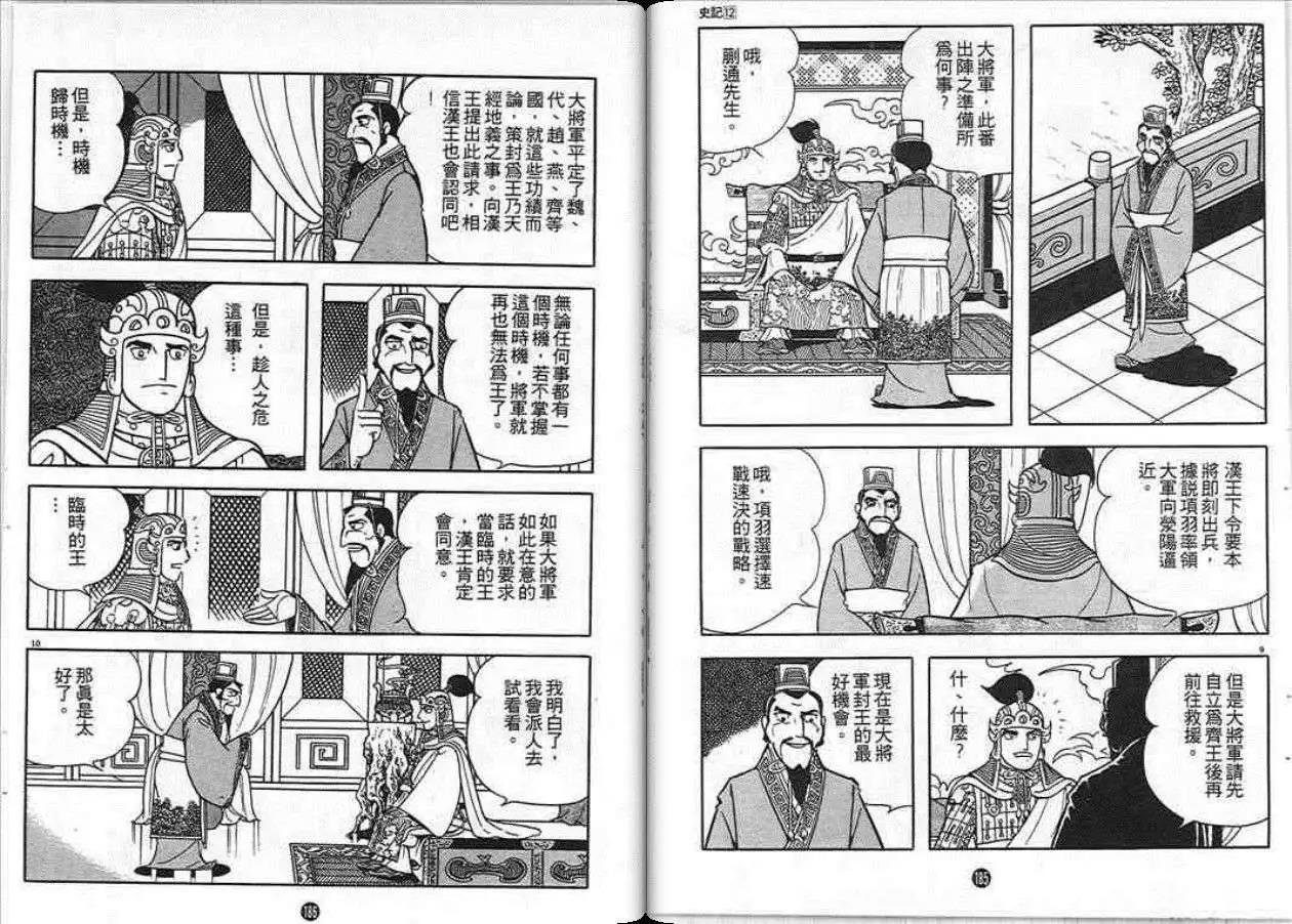 第12卷