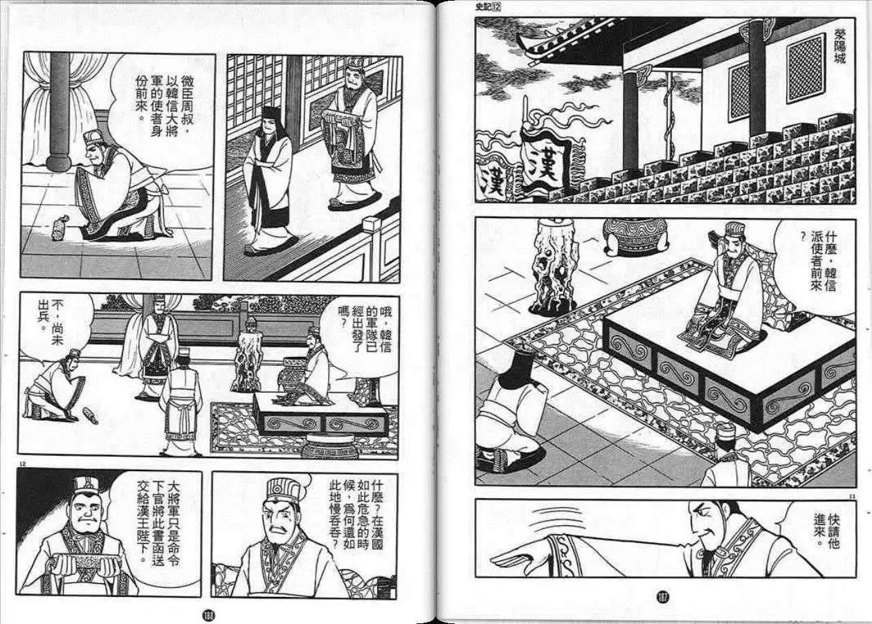 第12卷
