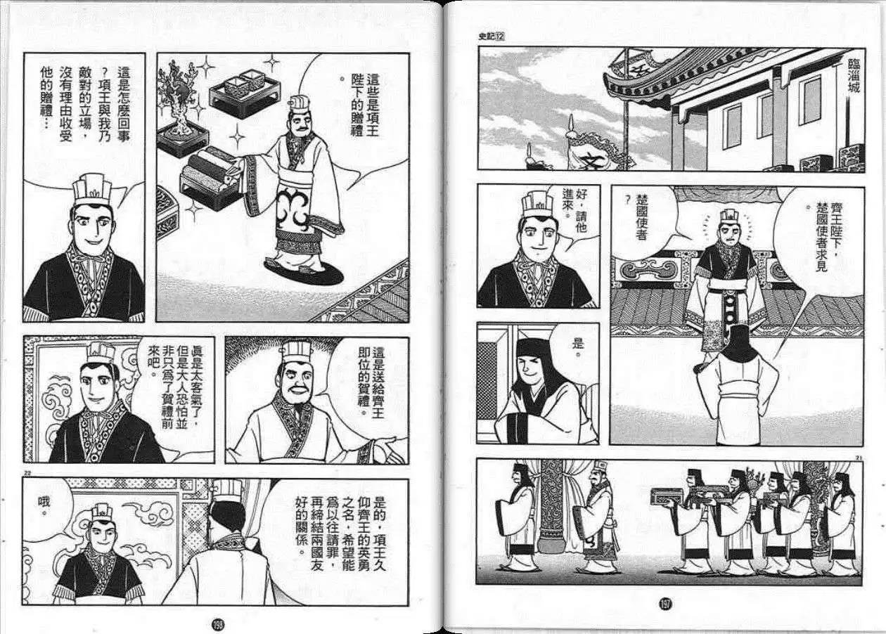 第12卷