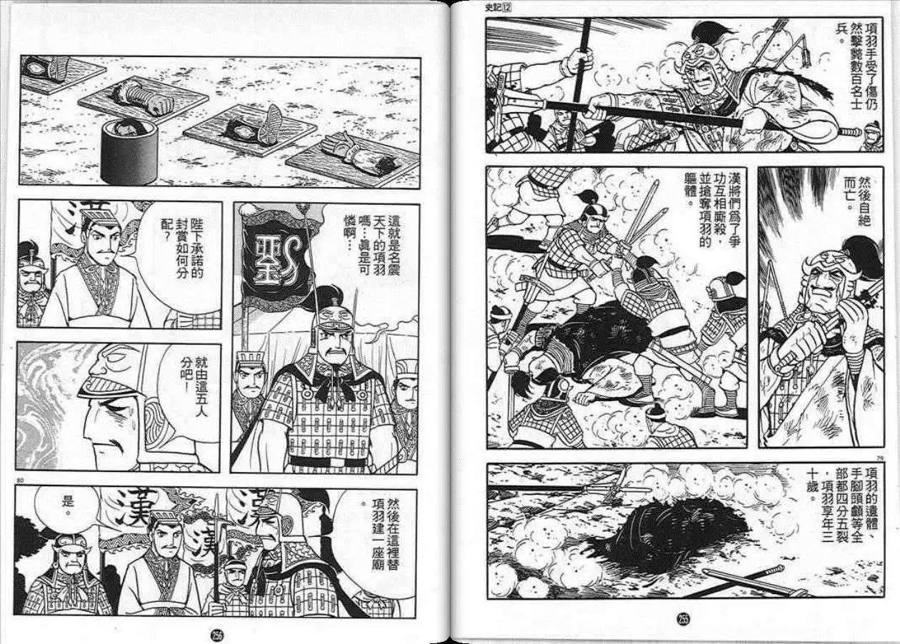 第12卷