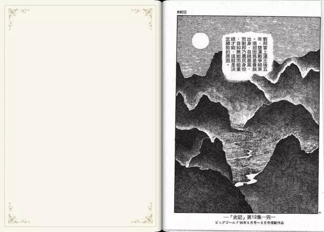 第12卷