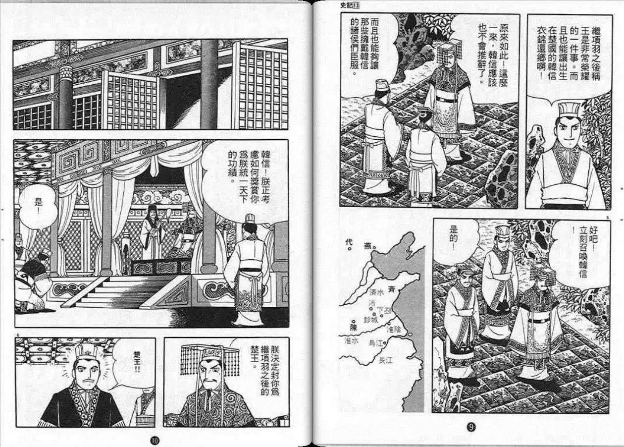 第13卷