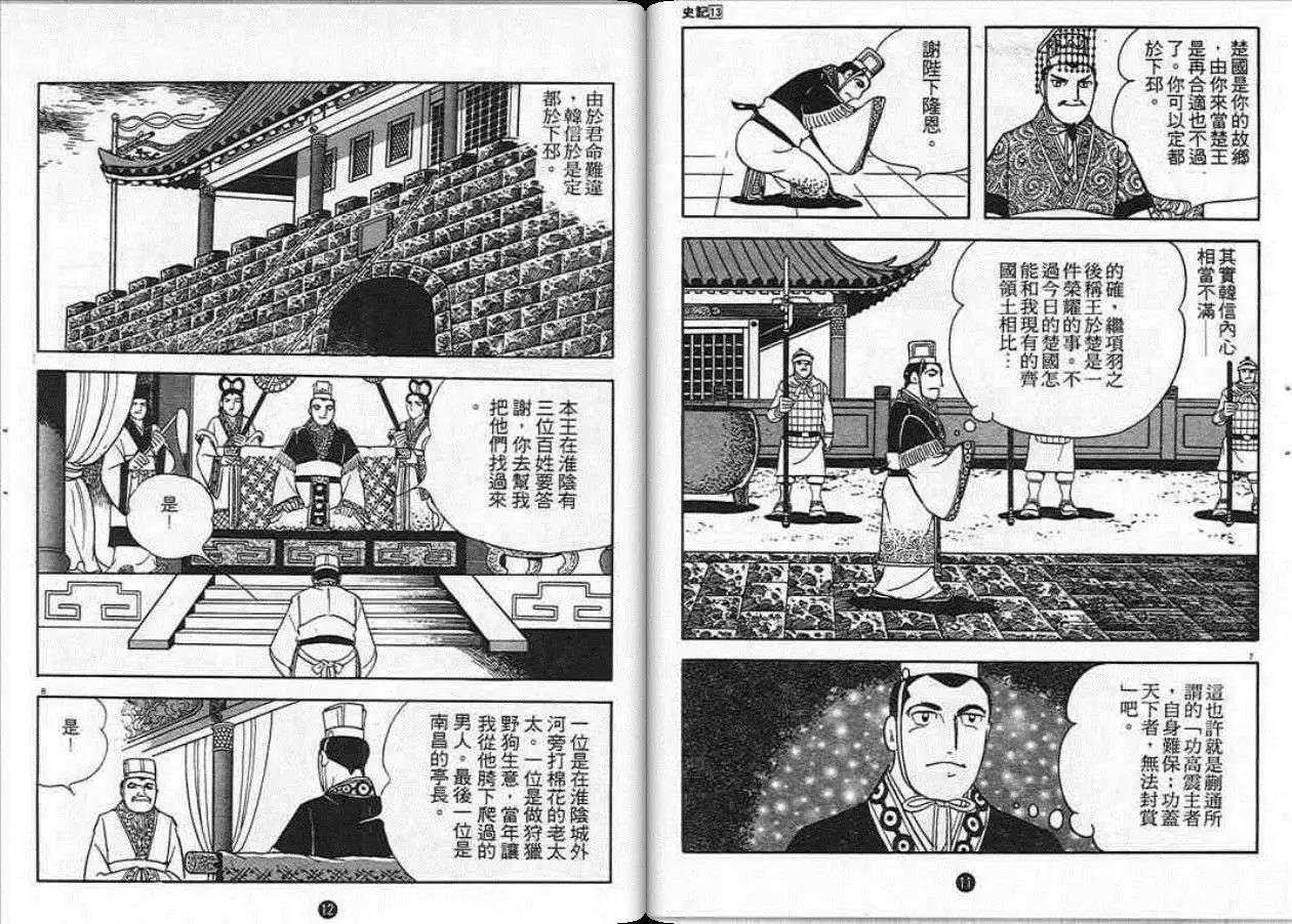 第13卷
