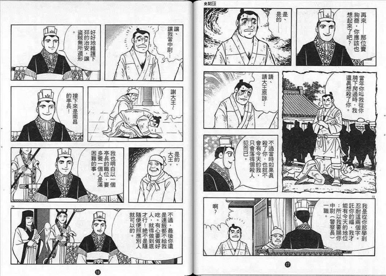 第13卷