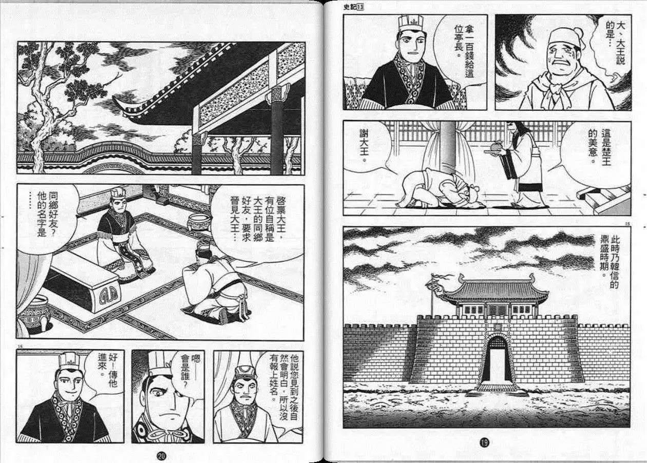 第13卷