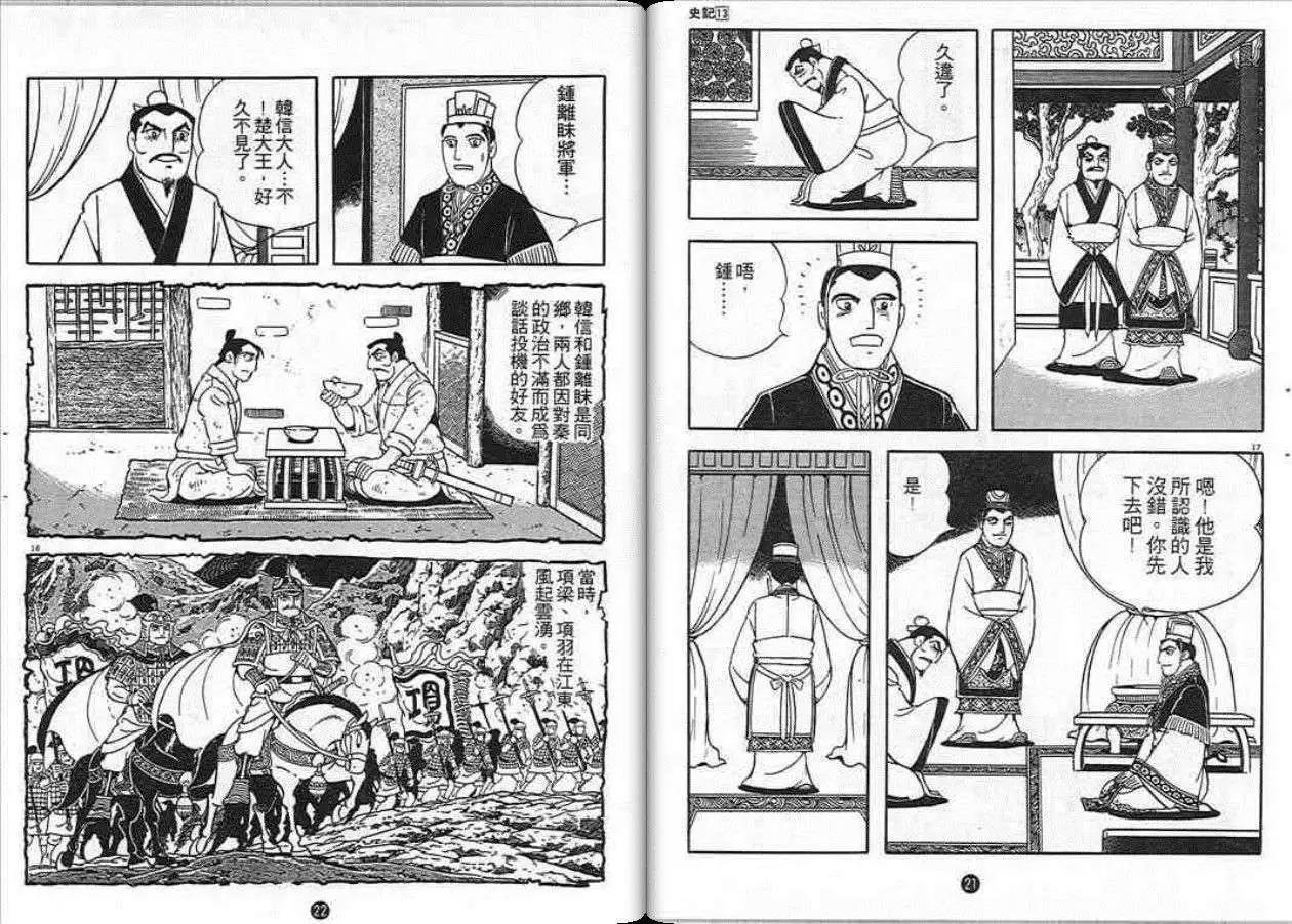第13卷