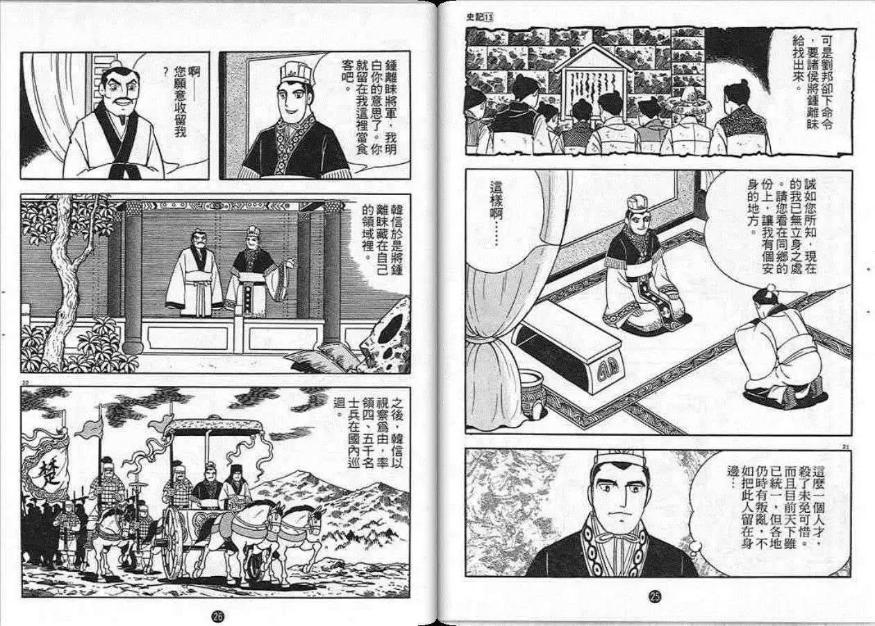第13卷