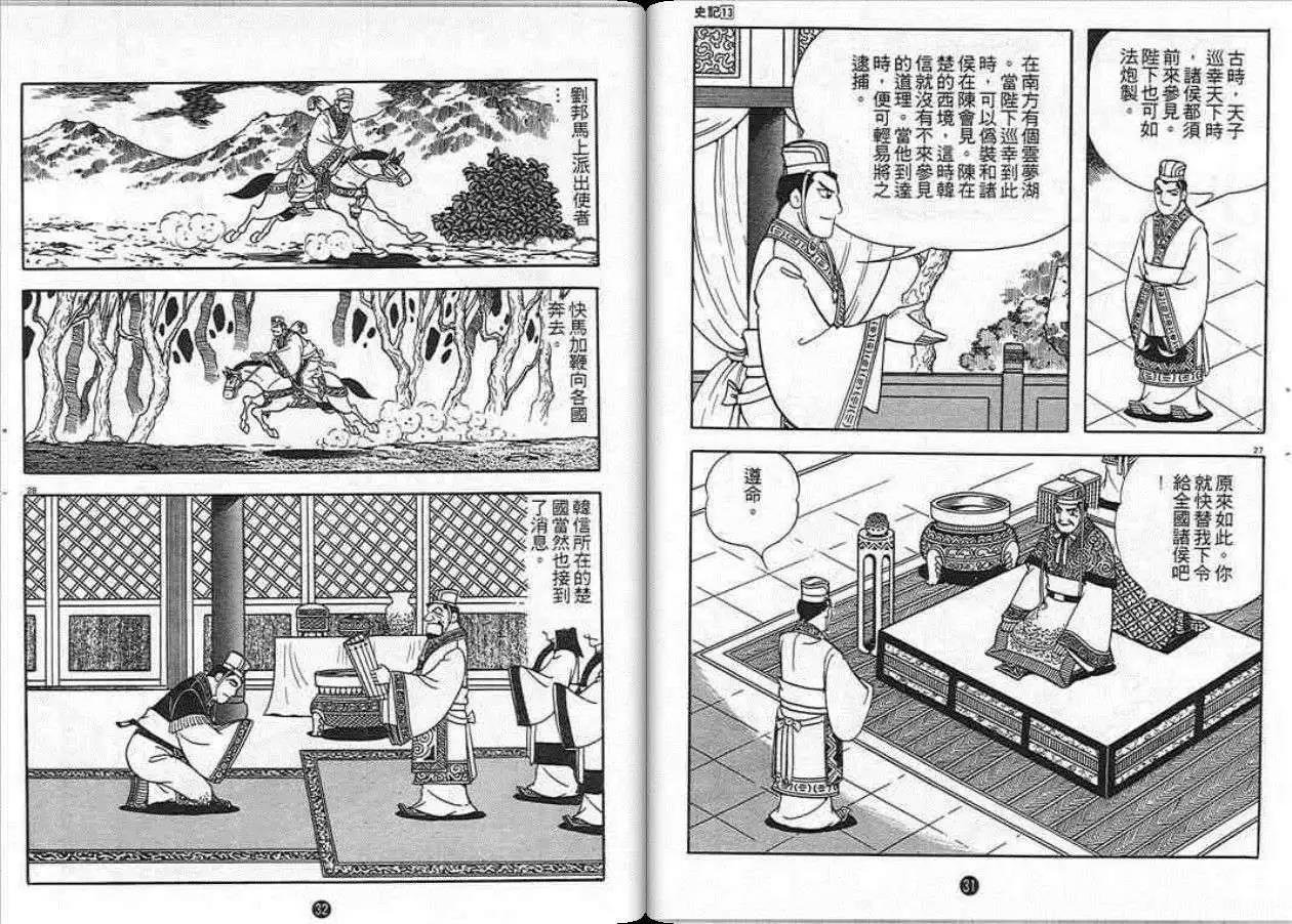 第13卷