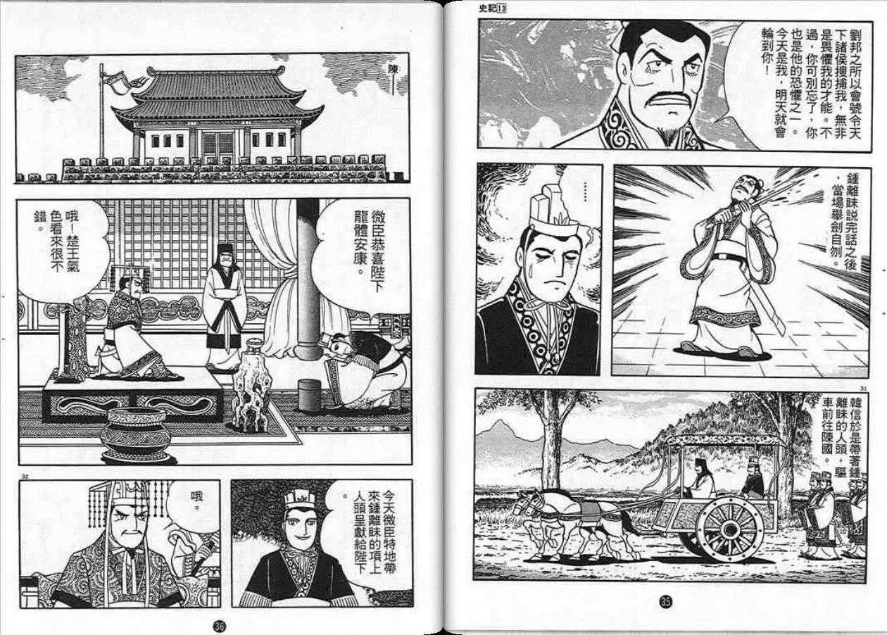 第13卷