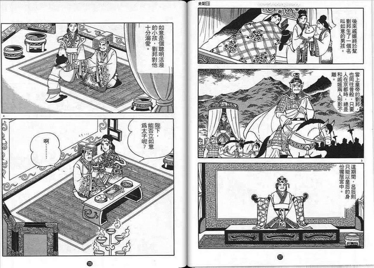 第13卷