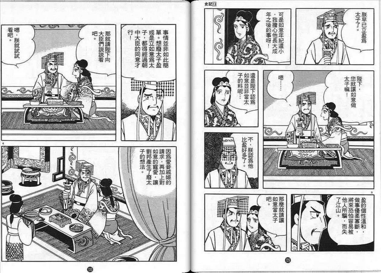 第13卷