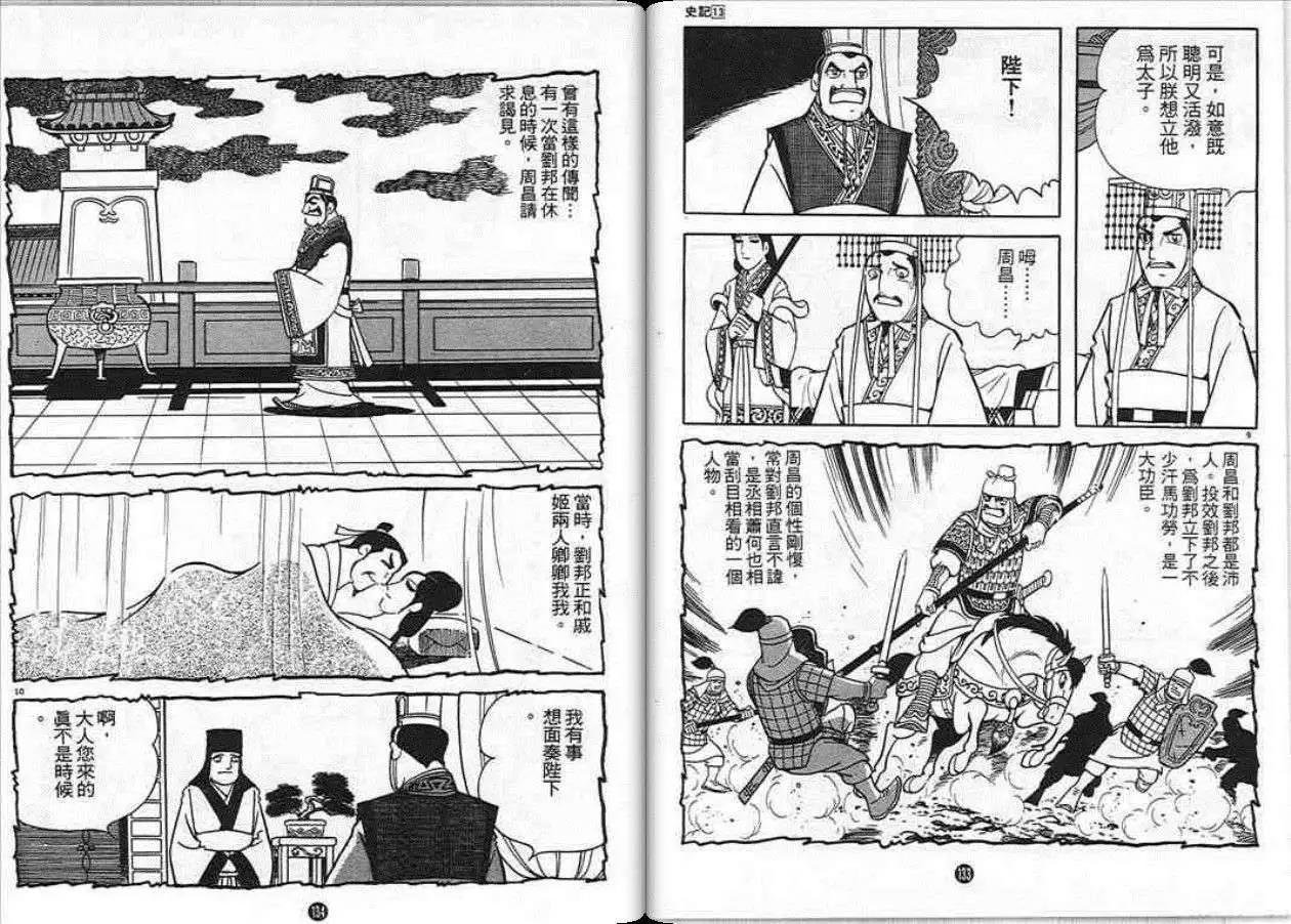 第13卷