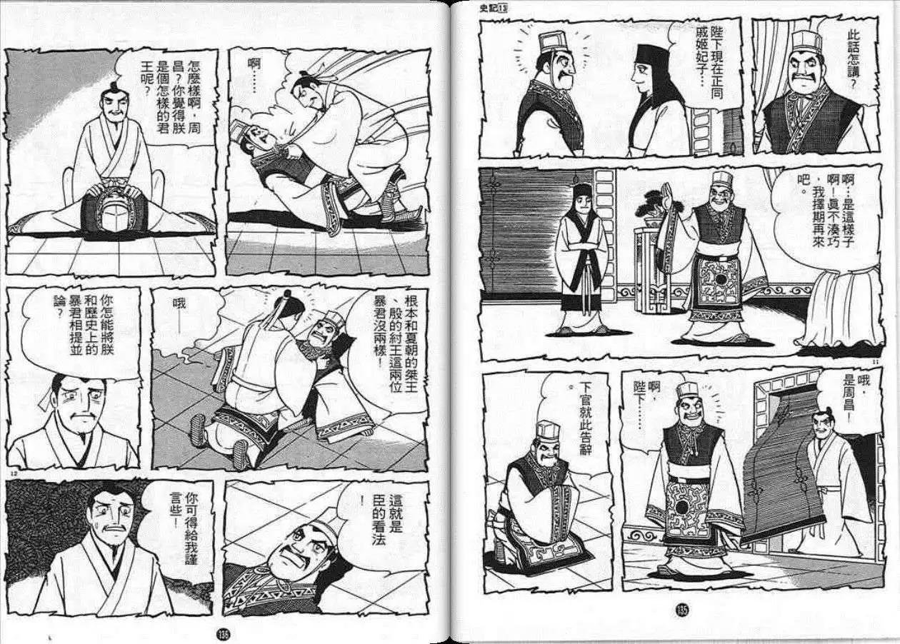 第13卷