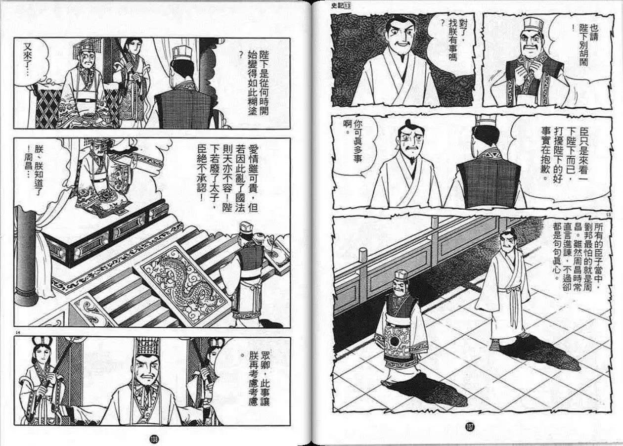 第13卷