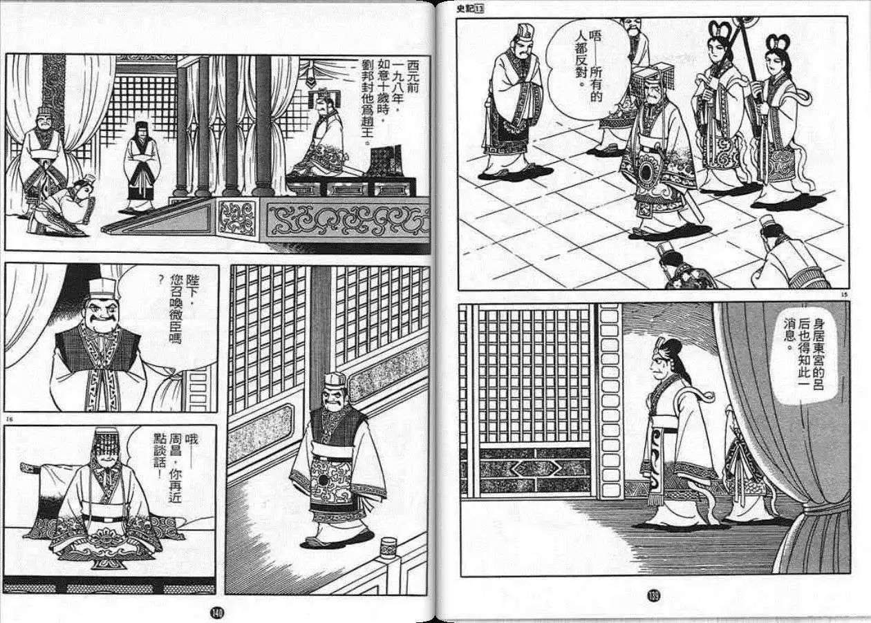 第13卷