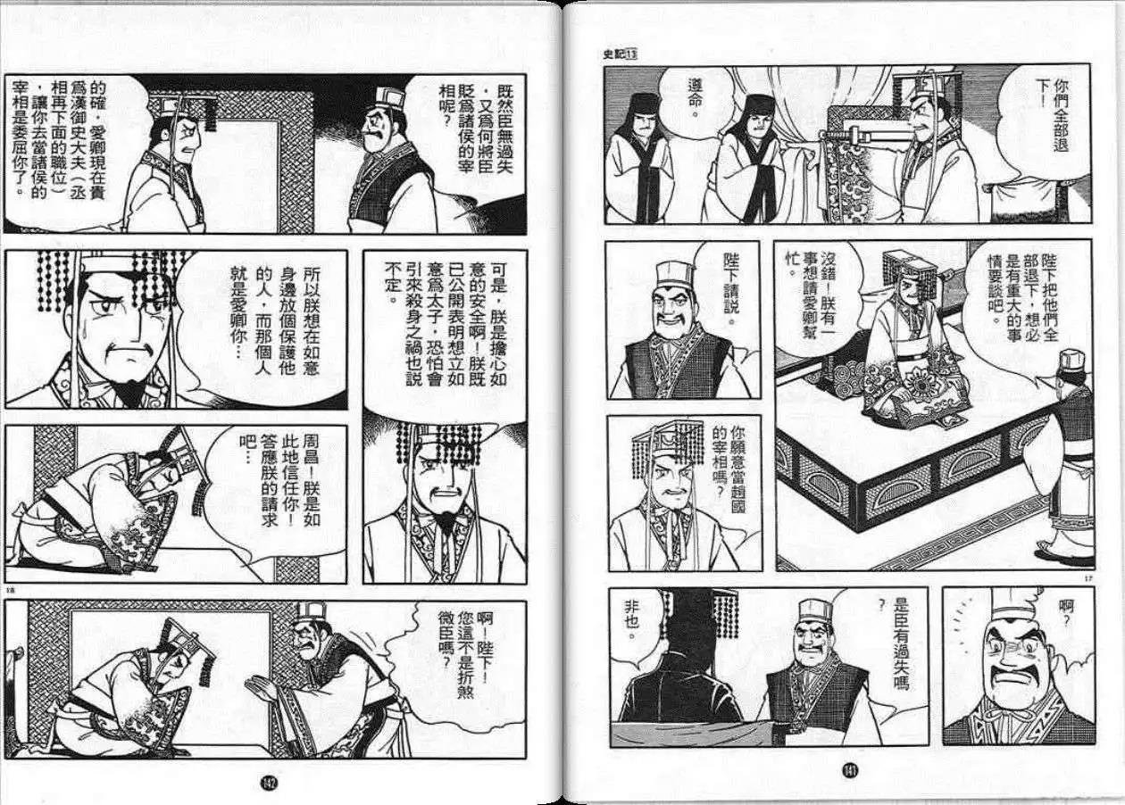 第13卷