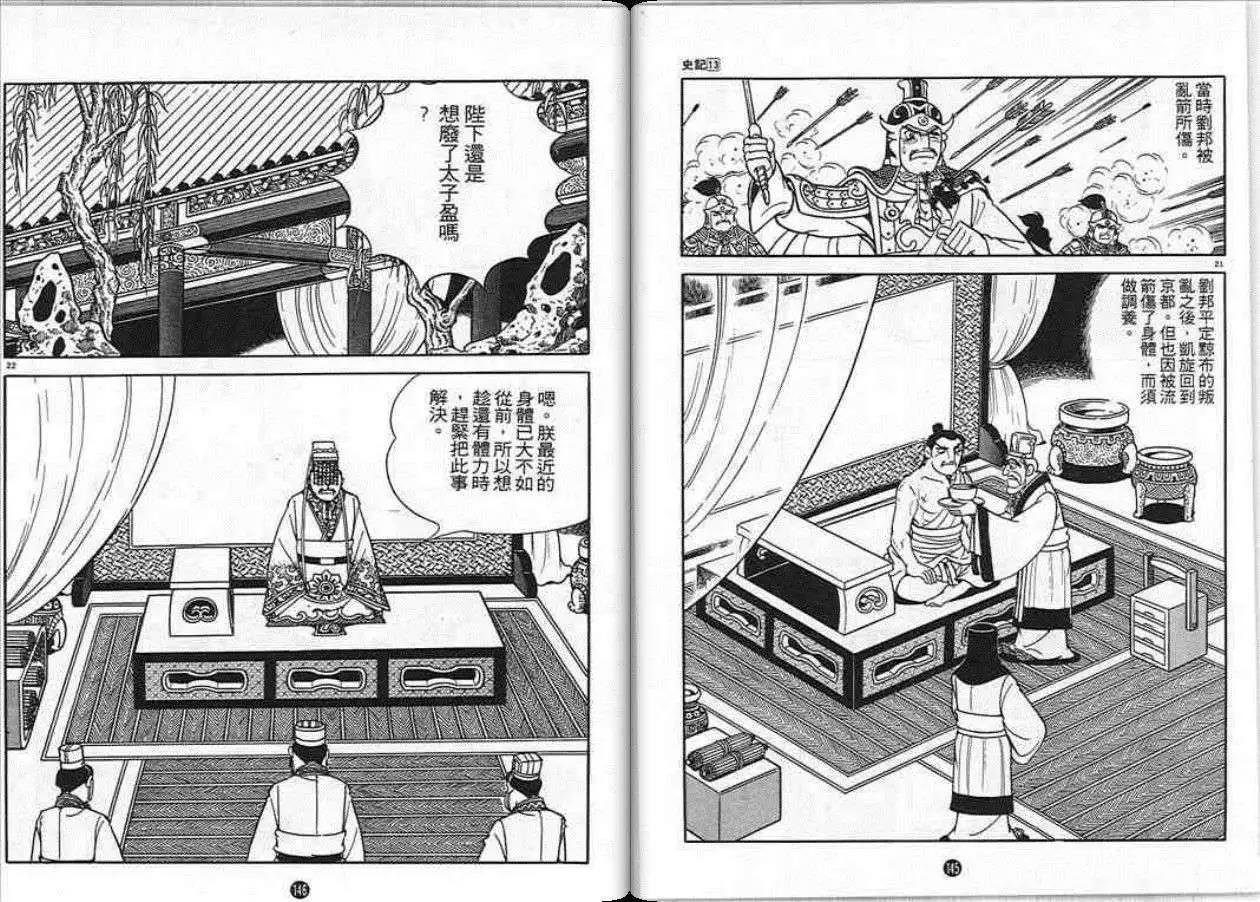 第13卷