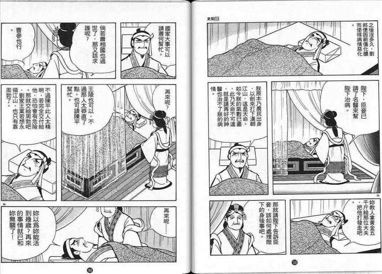 第13卷