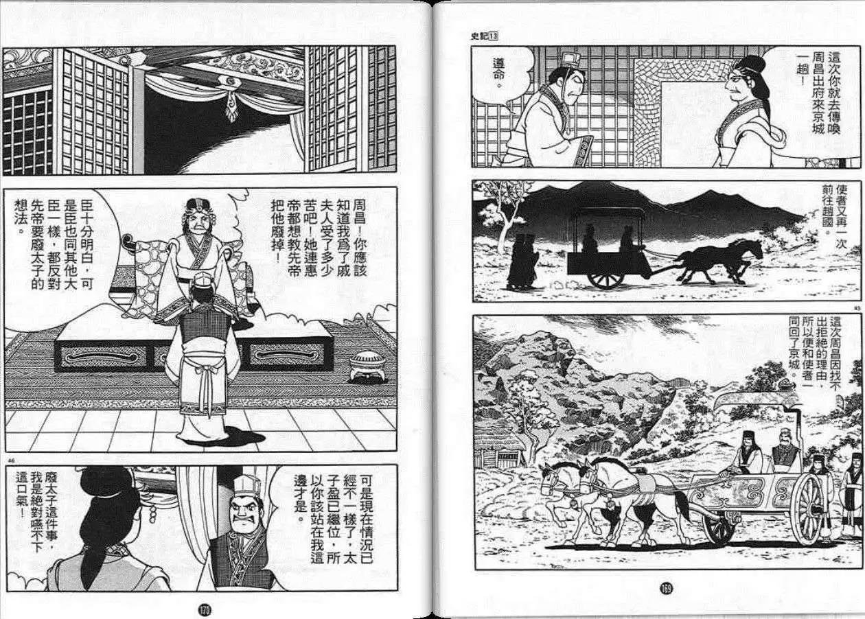 第13卷