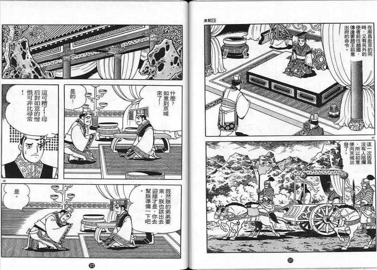 第13卷