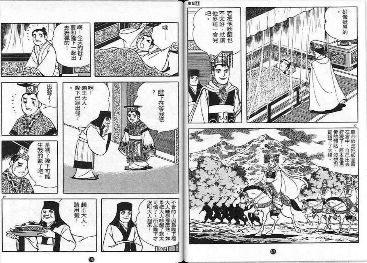 第13卷
