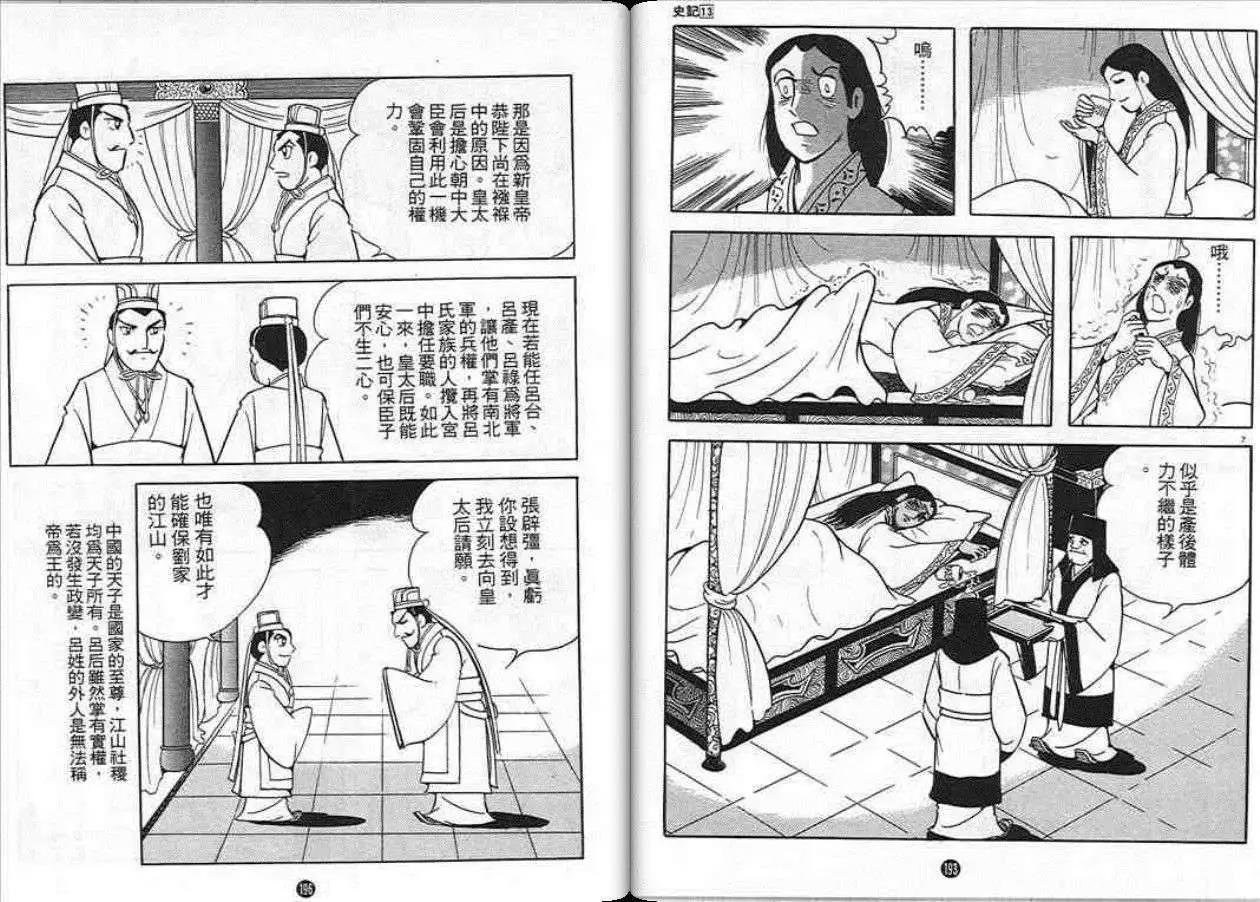 第13卷