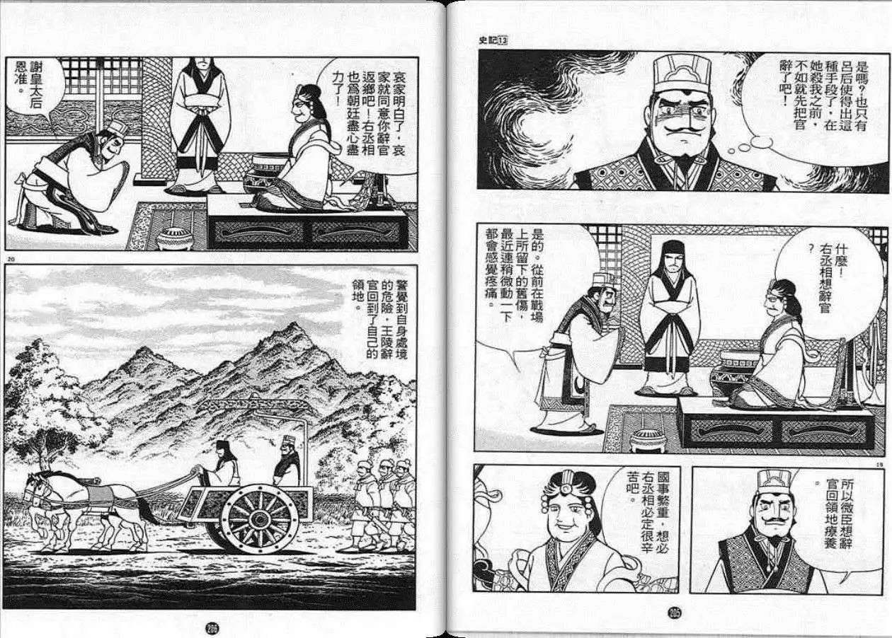 第13卷