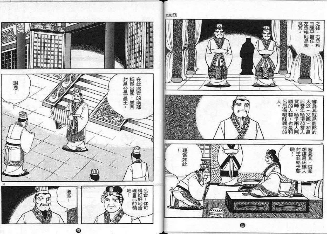 第13卷