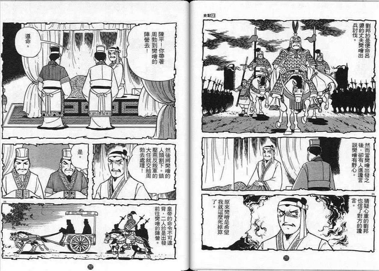 第13卷